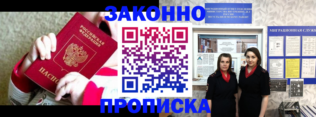 прописка регистрация в Карабаше