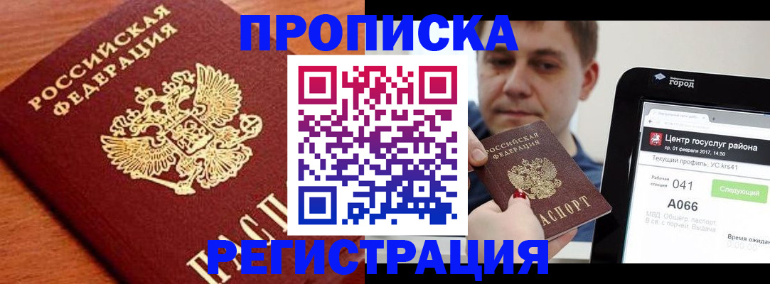 пропишу в квартире в Карабаше