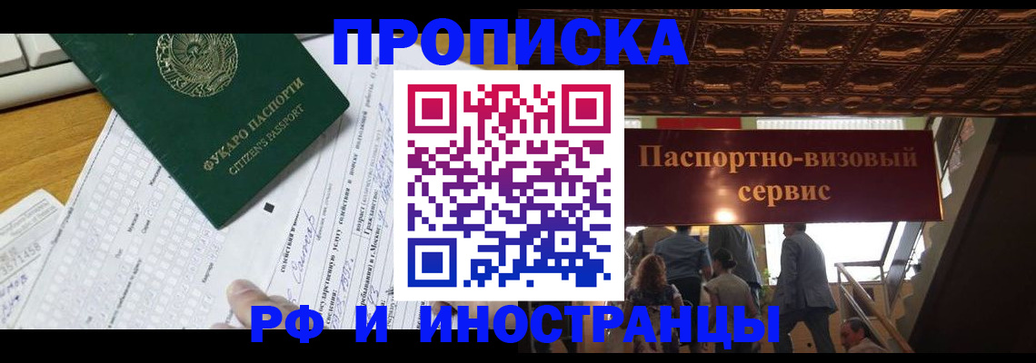 временная регистрация собственник в Карабаше