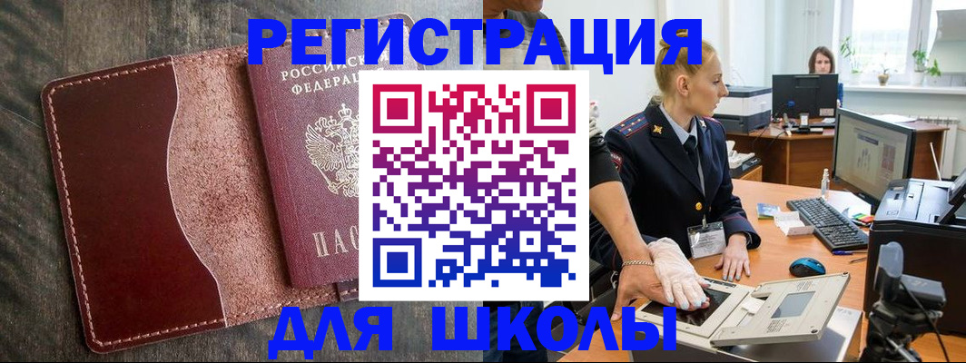 прописка гарантия в Карабаше