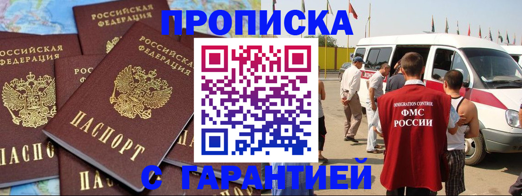 временная регистрация законно в Карабаше