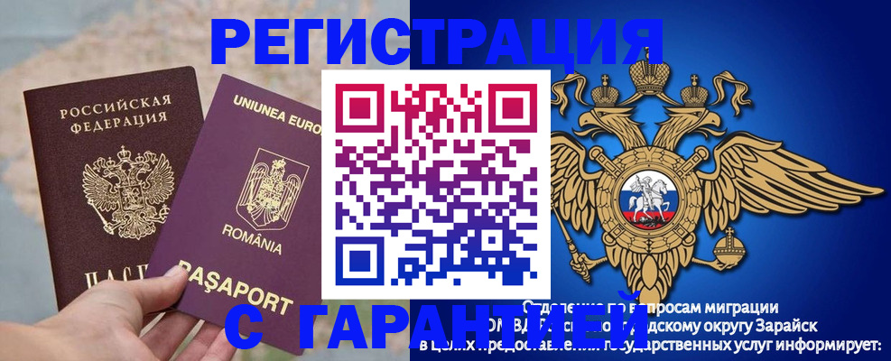 купить прописку в Карабаше